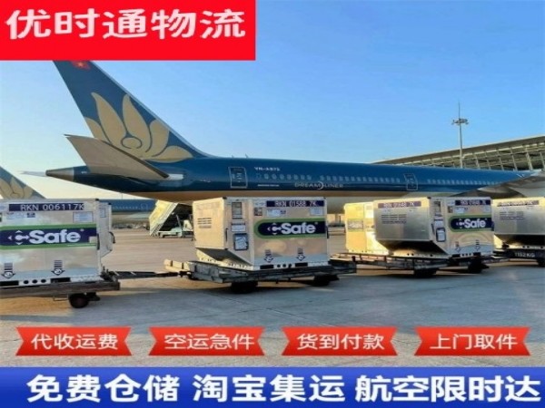 曲麻莱到葡萄牙空运加急专线